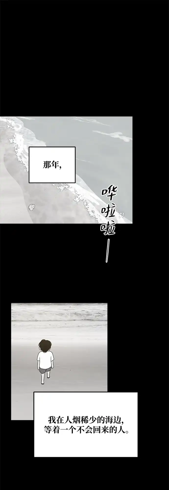 外传06话在河外传（1）-我们的秘密关系-Cakenyam（第2张）