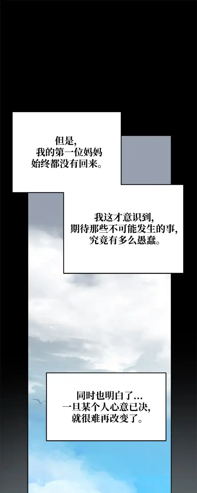 外传06话在河外传（1）-我们的秘密关系-Cakenyam（第5张）