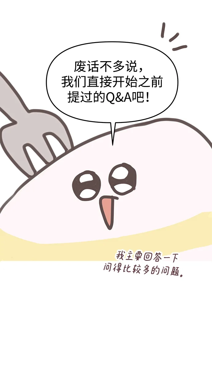 【免费】后记-我们的秘密关系-Cakenyam（第4张）