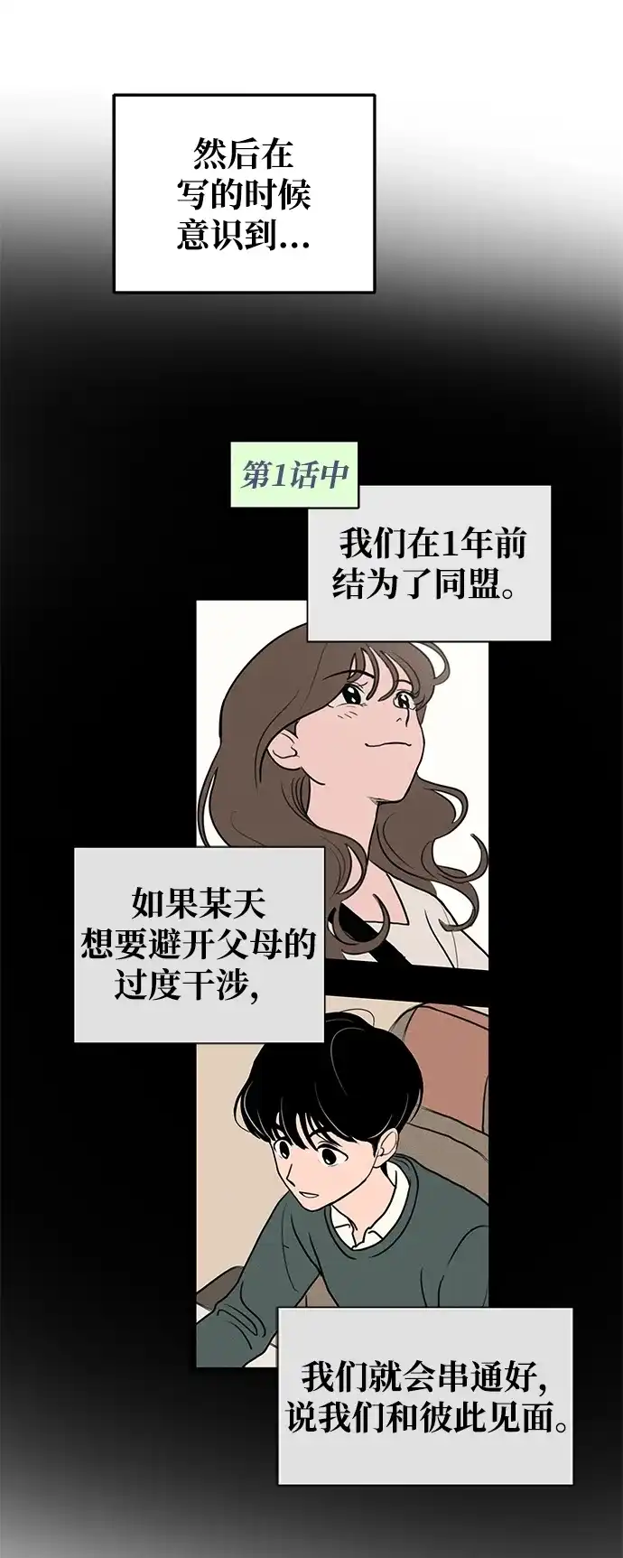 【免费】后记-我们的秘密关系-Cakenyam（第7张）