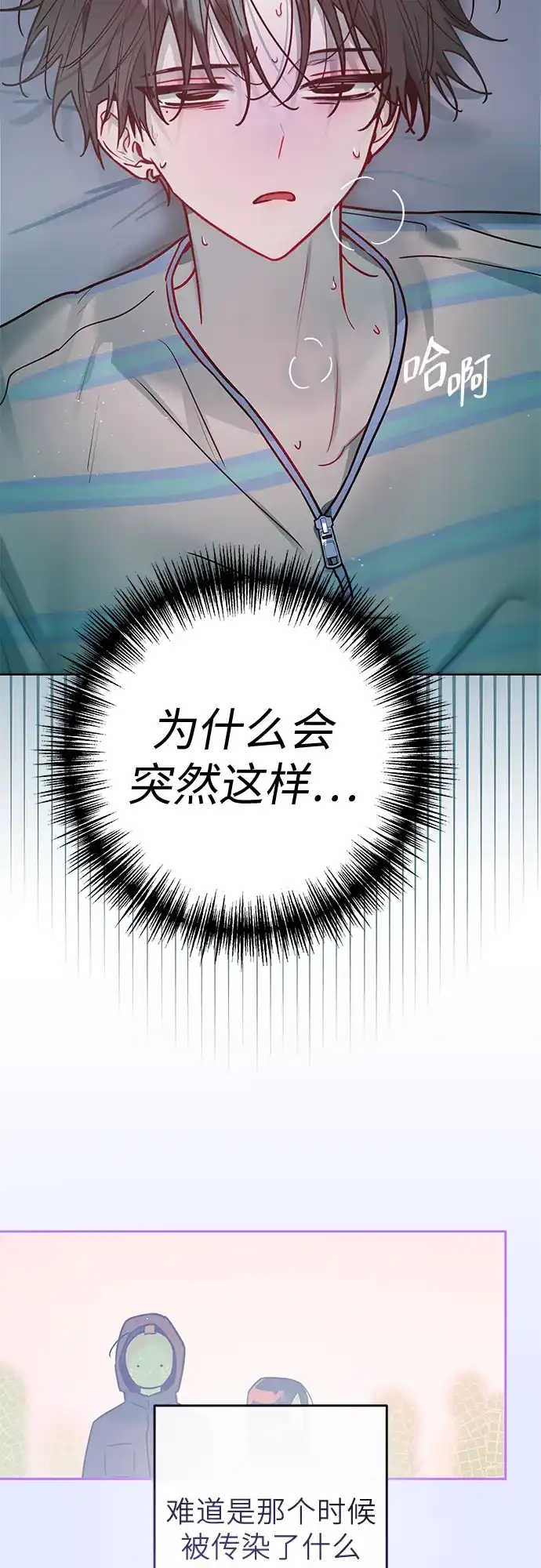 第37话-我们公会的爱豆-꼬보（第3张）