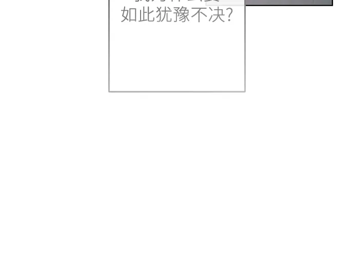 第37话-我们公会的爱豆-꼬보（第20张）