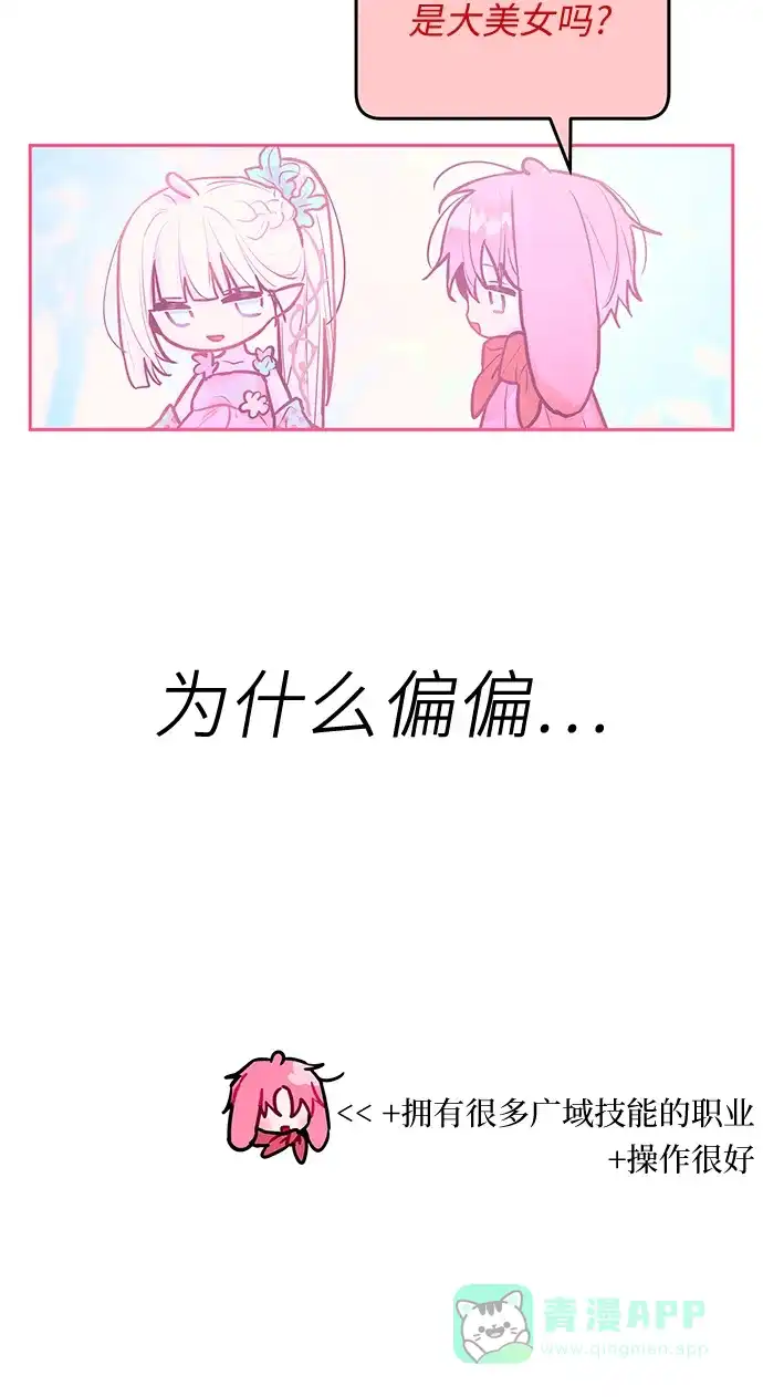 第37话-我们公会的爱豆-꼬보（第16张）