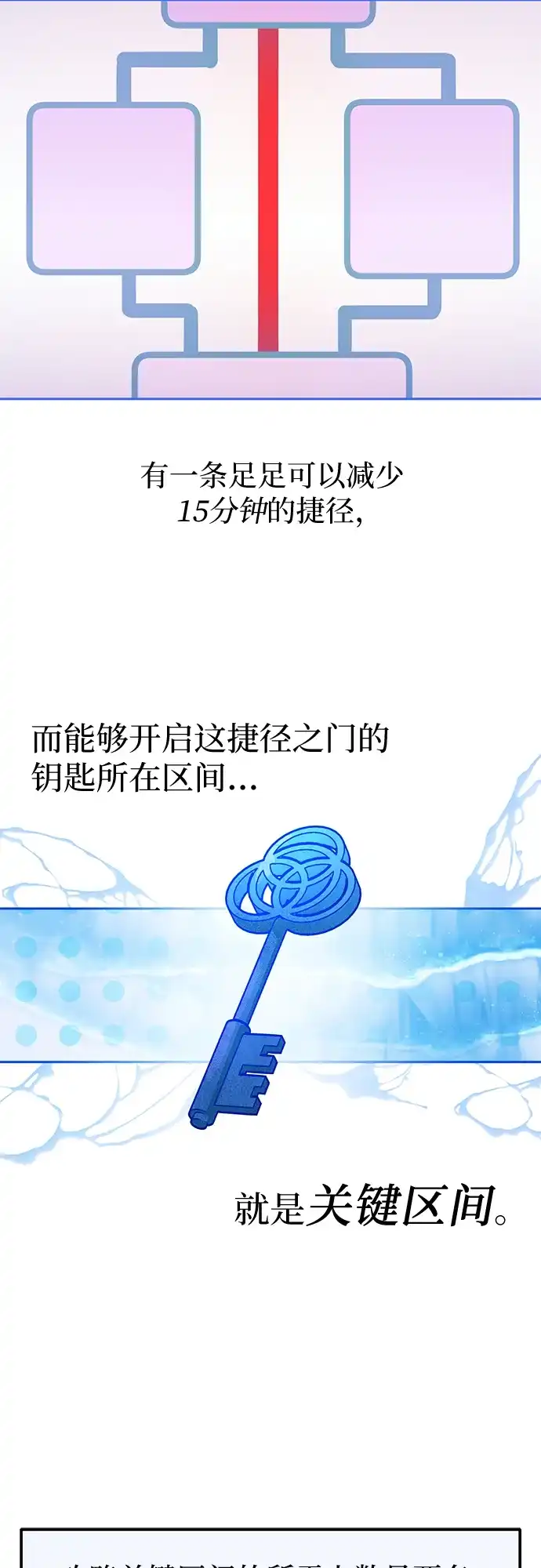 第37话-我们公会的爱豆-꼬보（第8张）