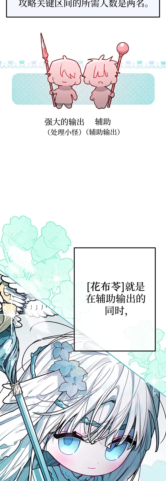 第37话-我们公会的爱豆-꼬보（第9张）
