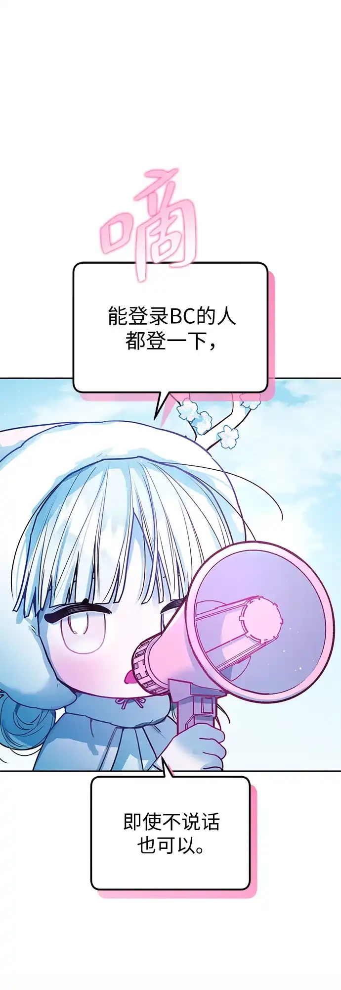 第38话-我们公会的爱豆-꼬보（第2张）