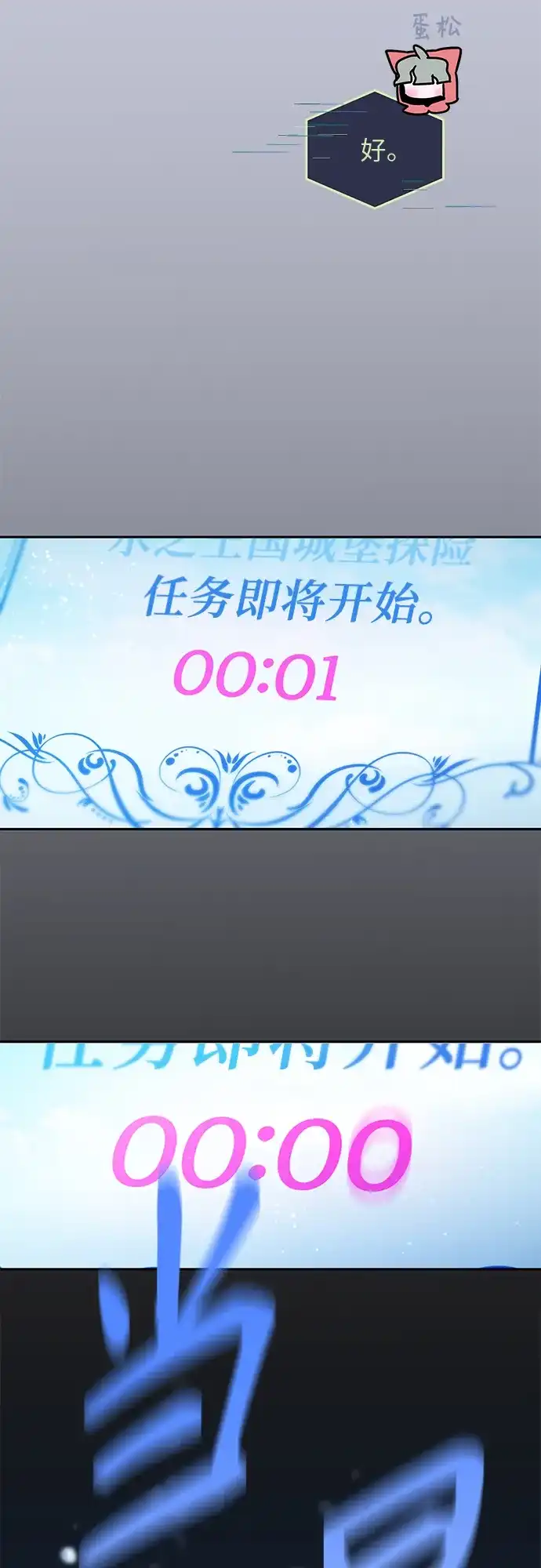 第38话-我们公会的爱豆-꼬보（第4张）