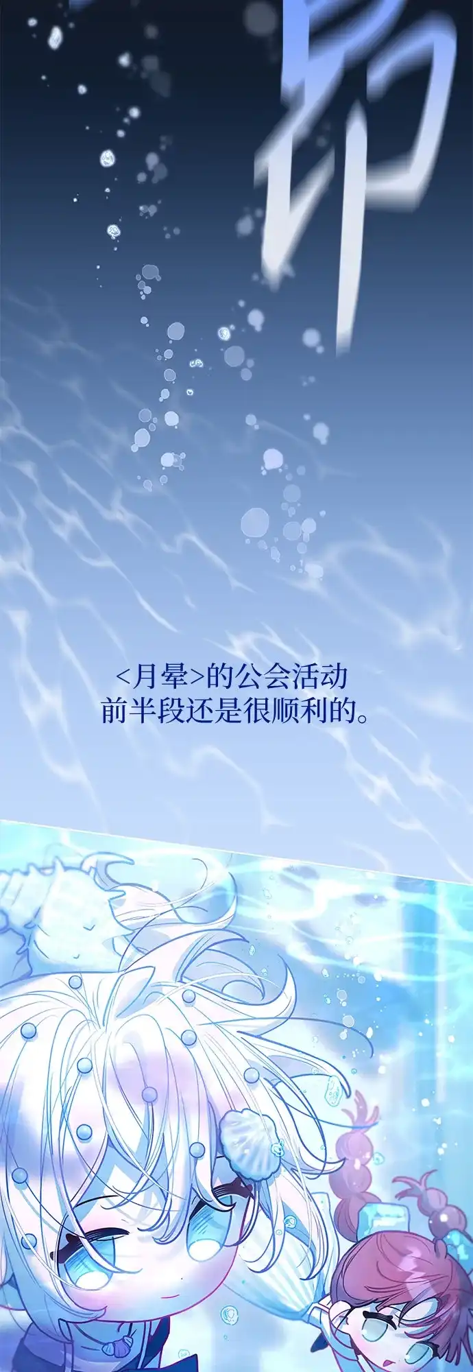 第38话-我们公会的爱豆-꼬보（第5张）