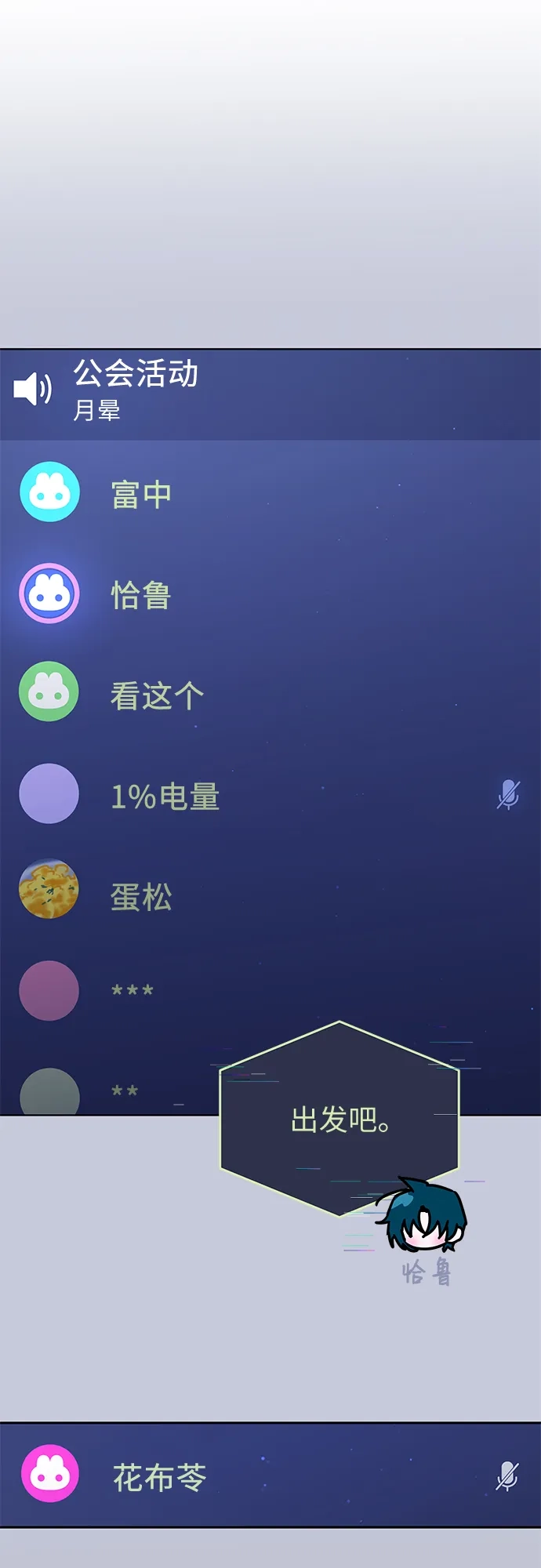 第38话-我们公会的爱豆-꼬보（第3张）