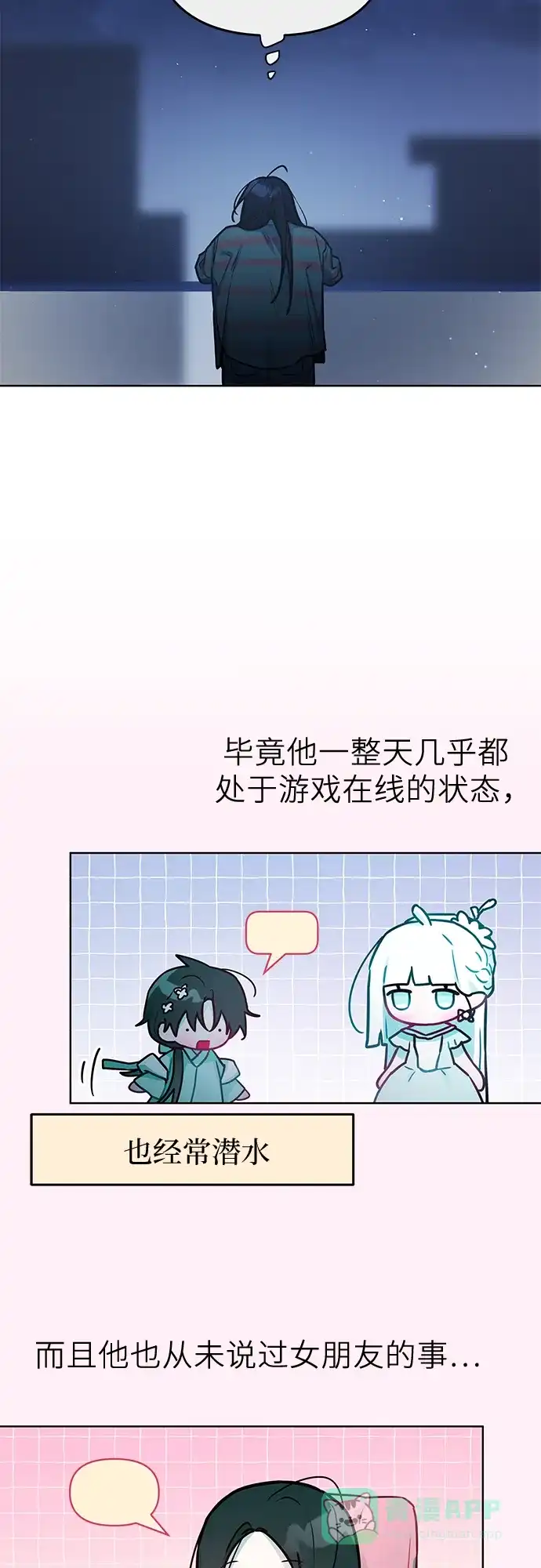 第39话-我们公会的爱豆-꼬보（第11张）