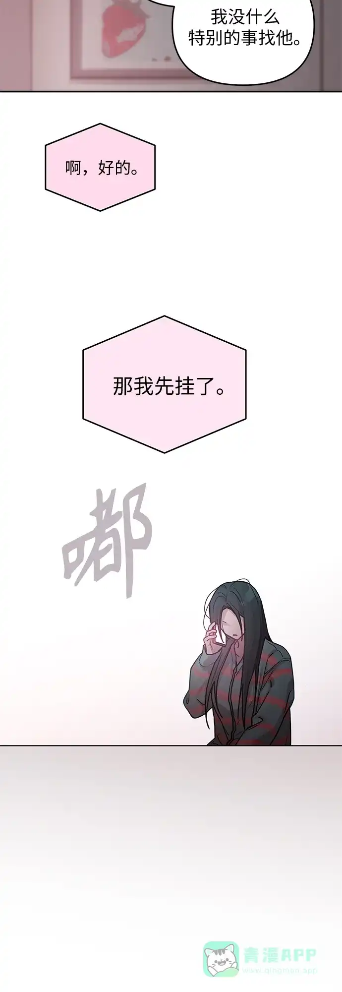 第39话-我们公会的爱豆-꼬보（第6张）