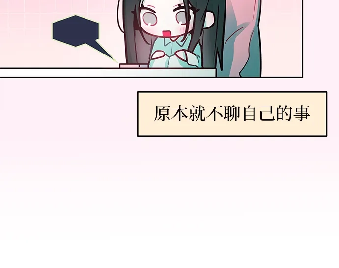 第39话-我们公会的爱豆-꼬보（第12张）