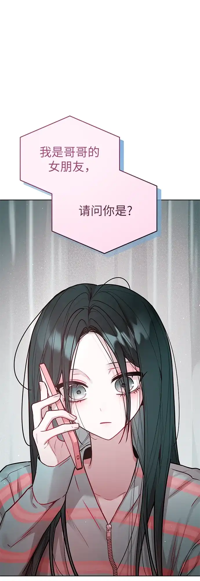 第39话-我们公会的爱豆-꼬보（第2张）
