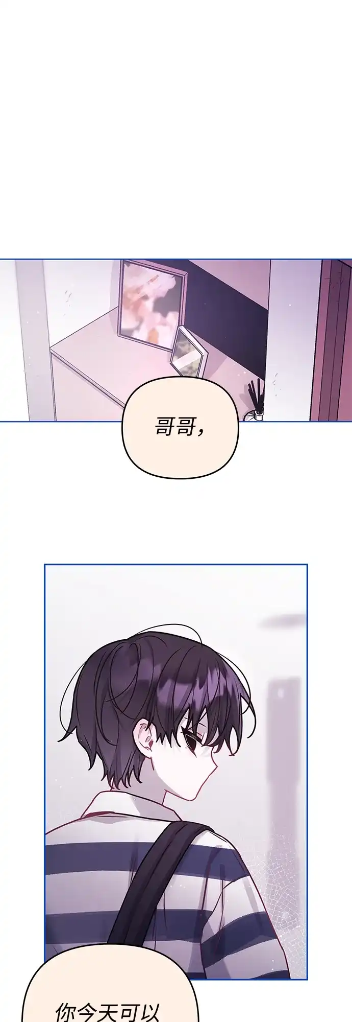 第40话-我们公会的爱豆-꼬보（第1张）