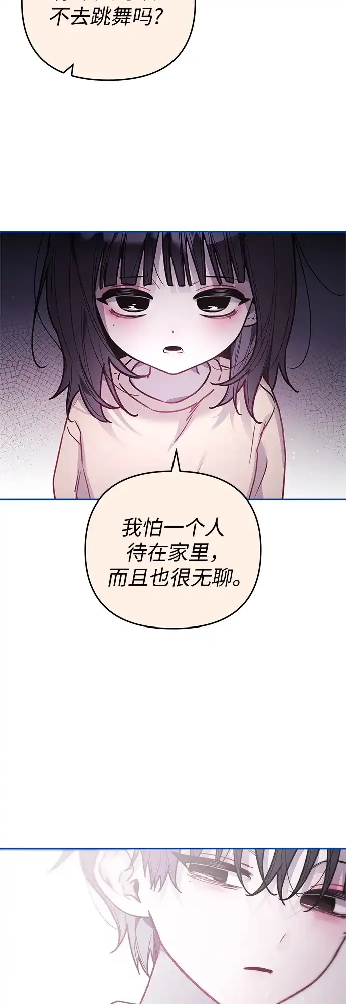 第40话-我们公会的爱豆-꼬보（第2张）