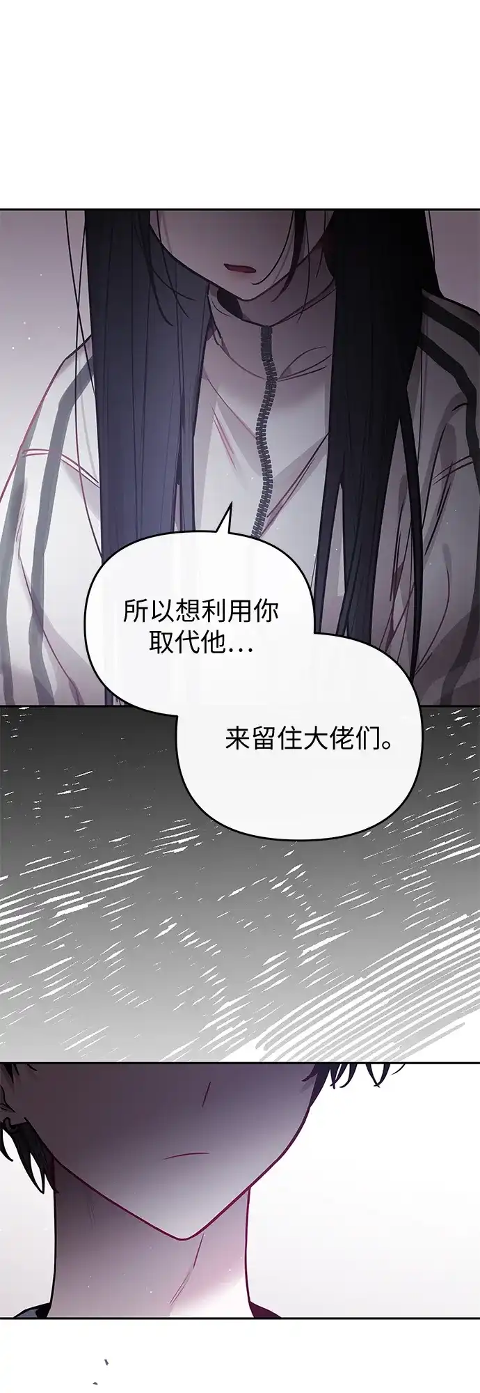 第41话-我们公会的爱豆-꼬보（第11张）