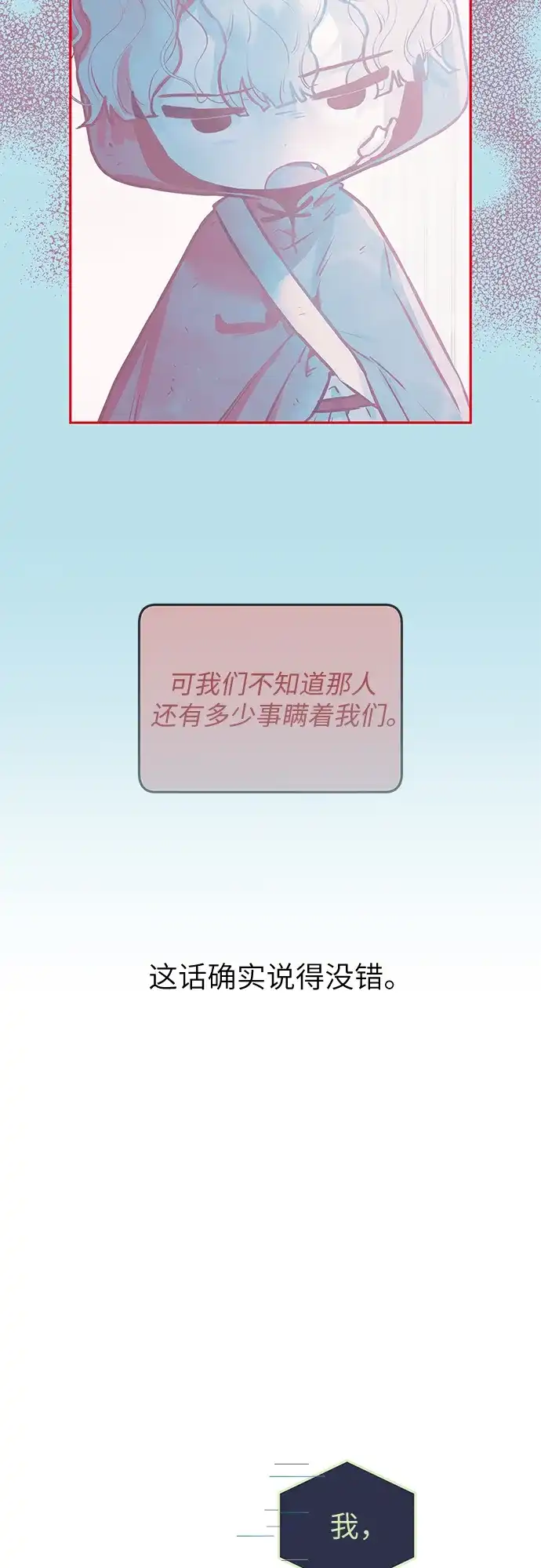第41话-我们公会的爱豆-꼬보（第7张）