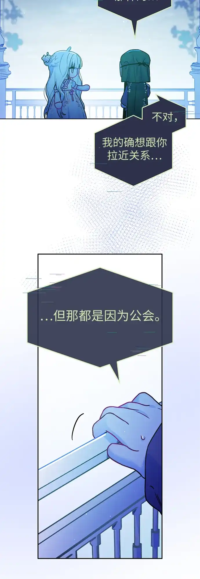 第41话-我们公会的爱豆-꼬보（第9张）