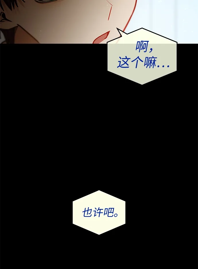 第42话-我们公会的爱豆-꼬보（第3张）