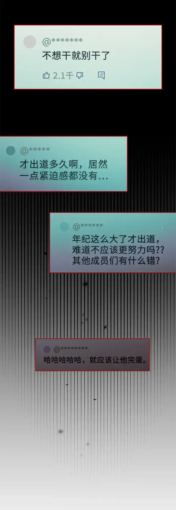 第42话-我们公会的爱豆-꼬보（第4张）