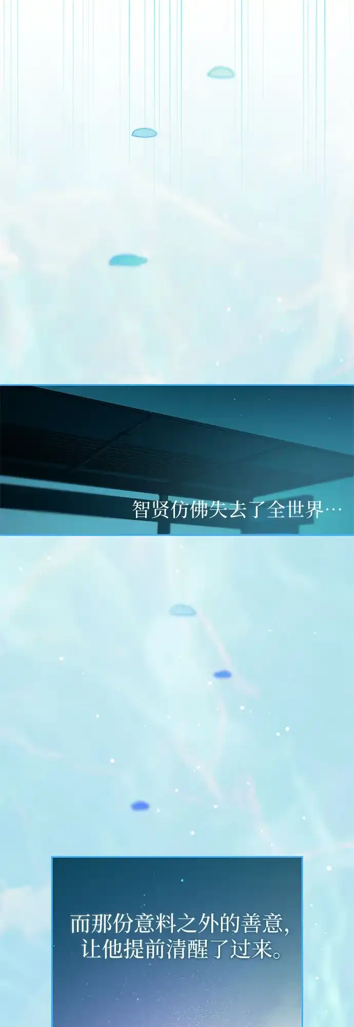 第43话-我们公会的爱豆-꼬보（第4张）
