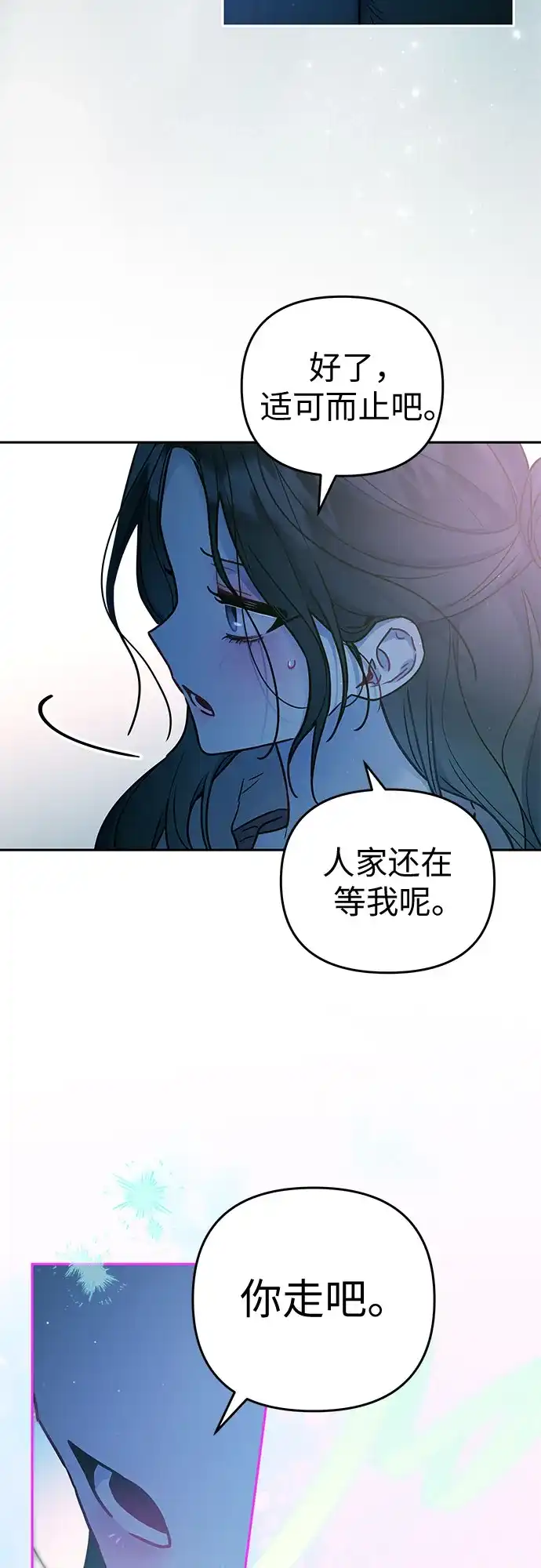 第43话-我们公会的爱豆-꼬보（第29张）