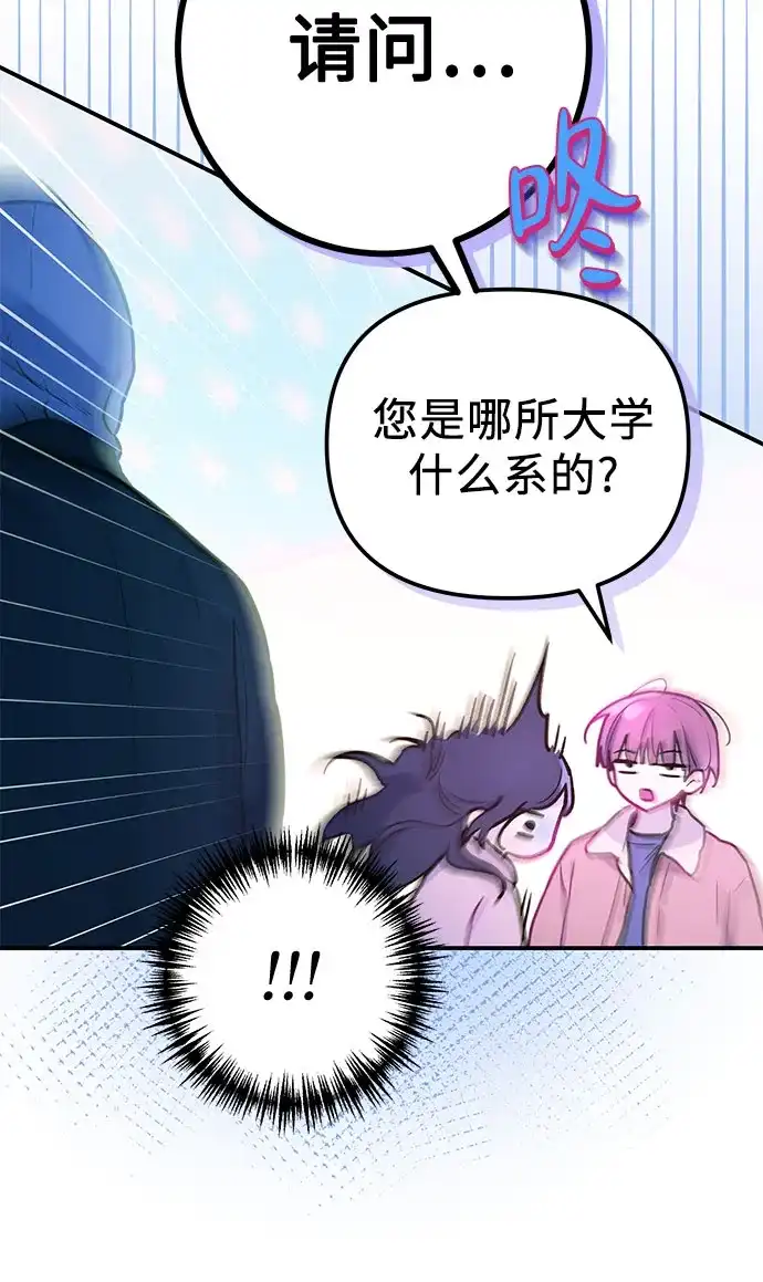 第43话-我们公会的爱豆-꼬보（第26张）
