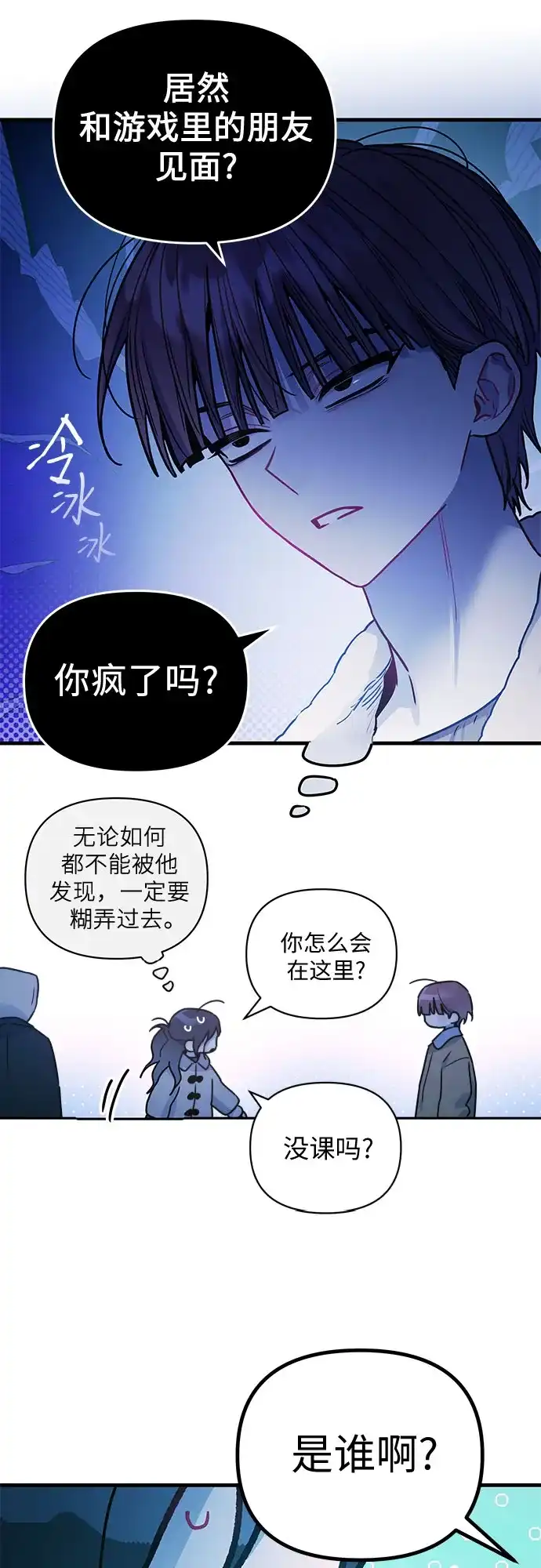 第43话-我们公会的爱豆-꼬보（第22张）