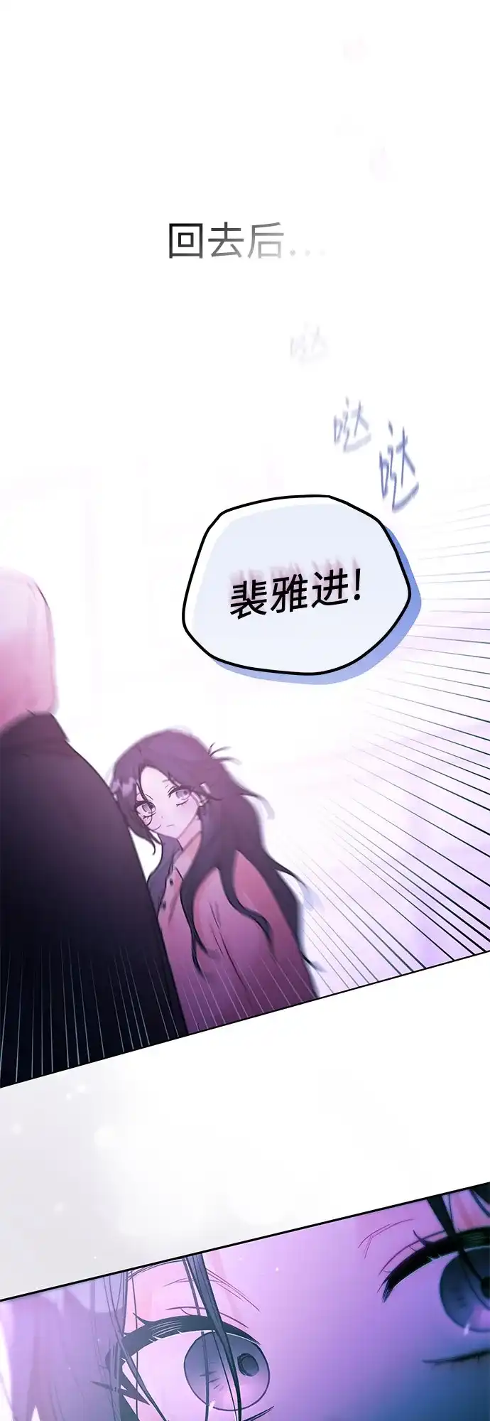 第43话-我们公会的爱豆-꼬보（第17张）