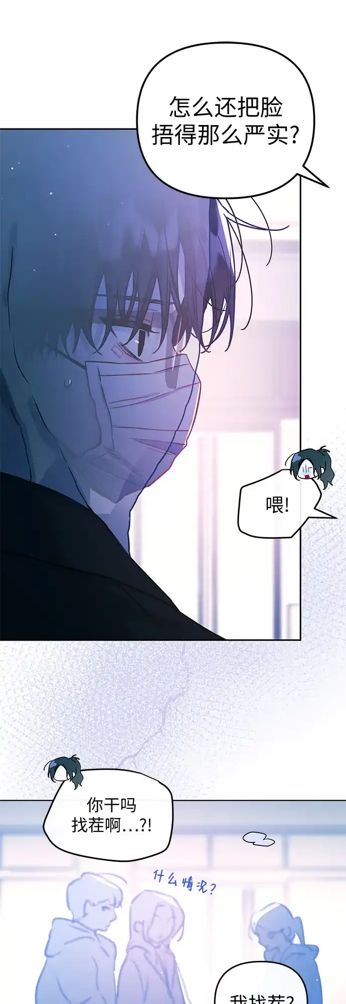 第43话-我们公会的爱豆-꼬보（第27张）