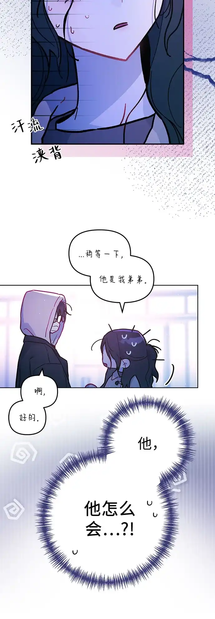 第43话-我们公会的爱豆-꼬보（第21张）