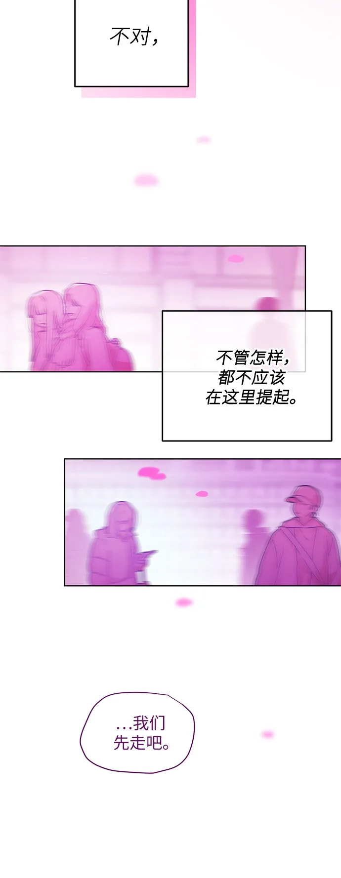 第43话-我们公会的爱豆-꼬보（第16张）