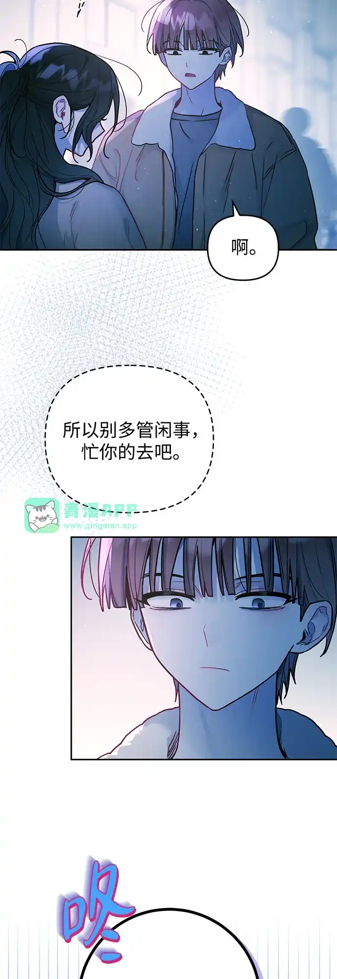 第43话-我们公会的爱豆-꼬보（第25张）