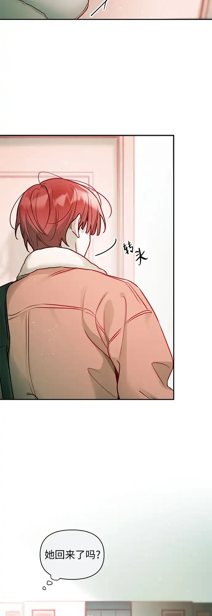 第45话-我们公会的爱豆-꼬보（第8张）