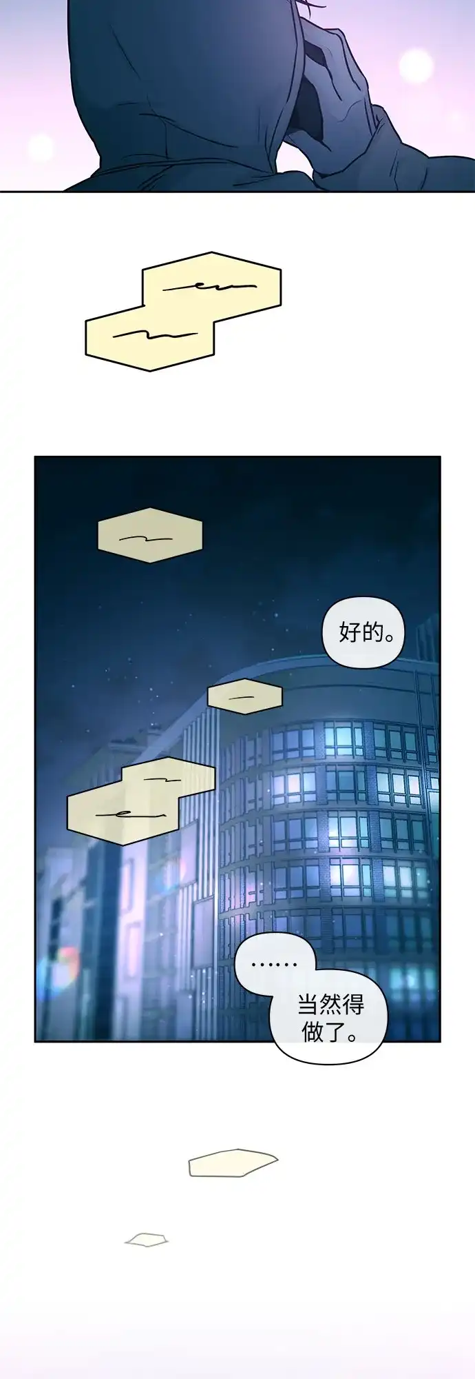 第45话-我们公会的爱豆-꼬보（第3张）