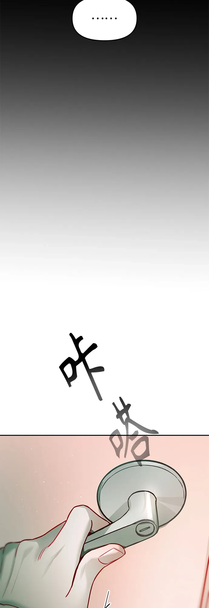 第45话-我们公会的爱豆-꼬보（第7张）