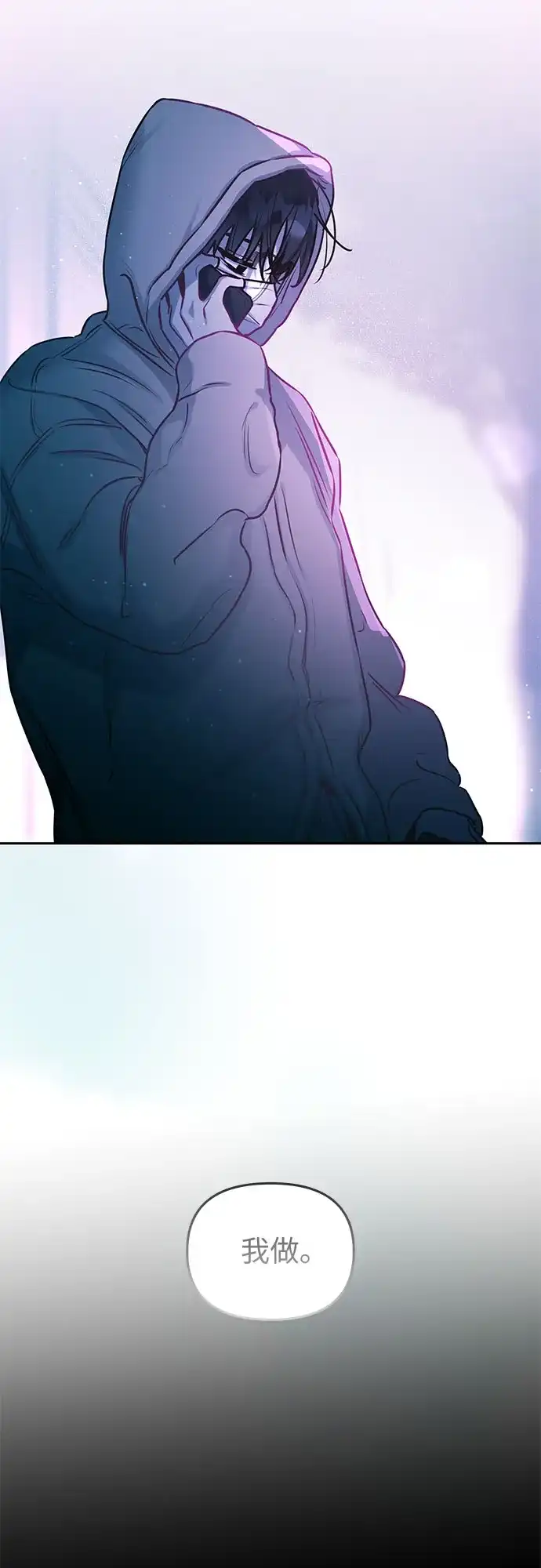 第45话-我们公会的爱豆-꼬보（第4张）