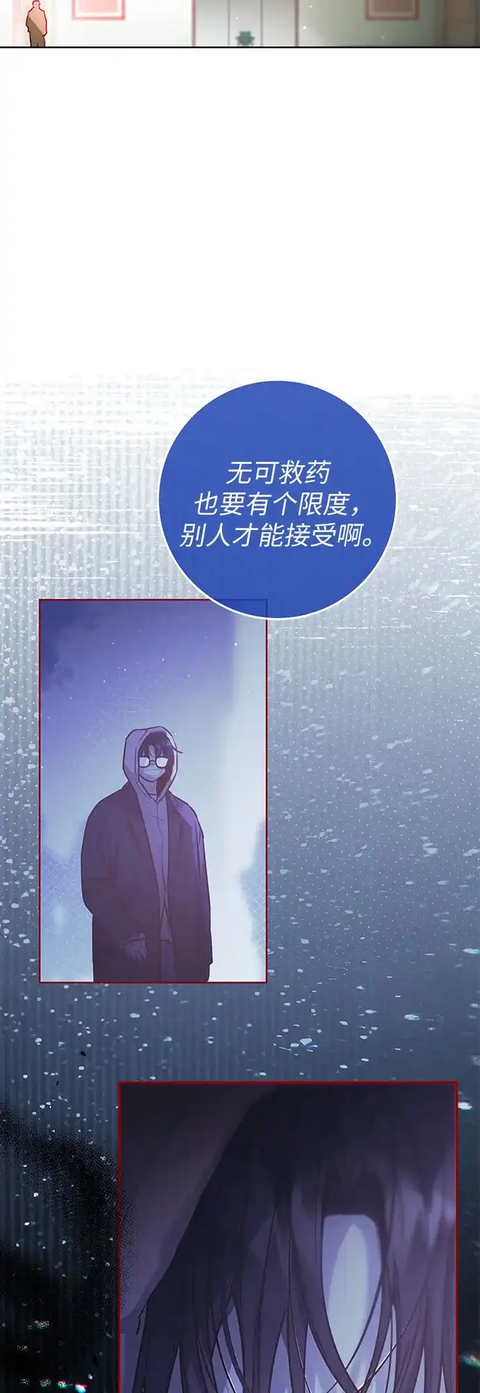第45话-我们公会的爱豆-꼬보（第9张）