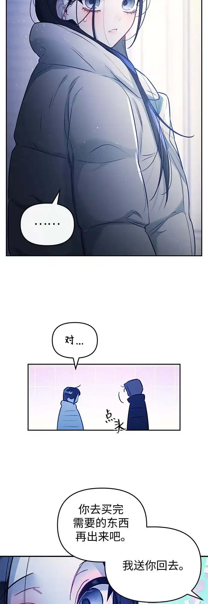 第46话-我们公会的爱豆-꼬보（第14张）