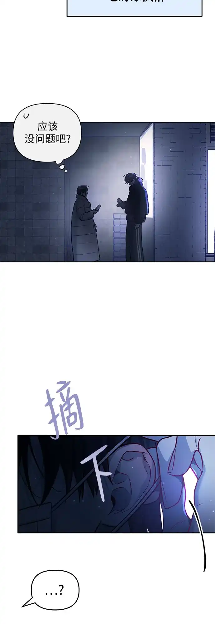第46话-我们公会的爱豆-꼬보（第19张）