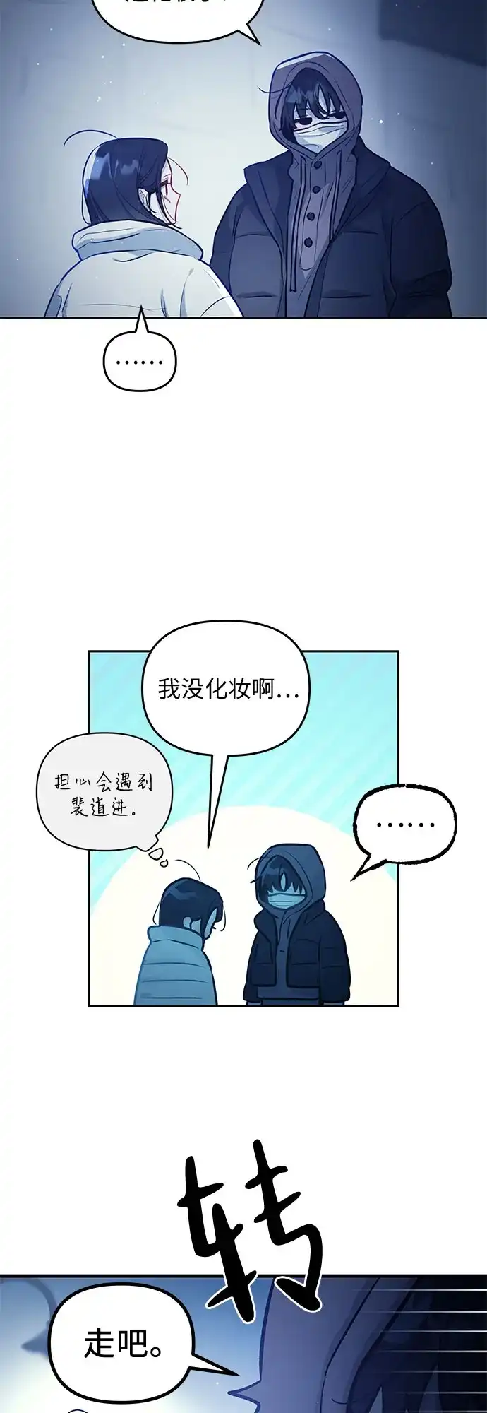 第46话-我们公会的爱豆-꼬보（第12张）