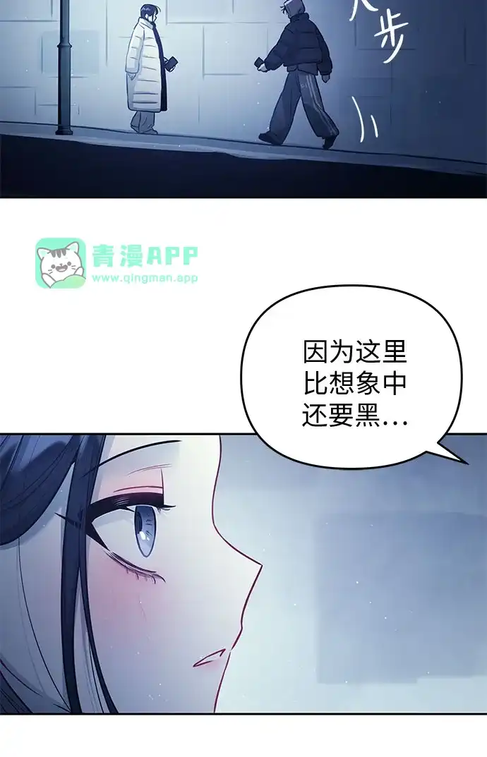 第46话-我们公会的爱豆-꼬보（第10张）