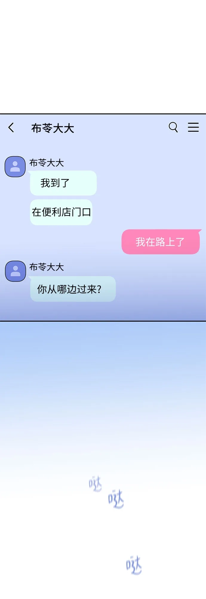 第46话-我们公会的爱豆-꼬보（第7张）