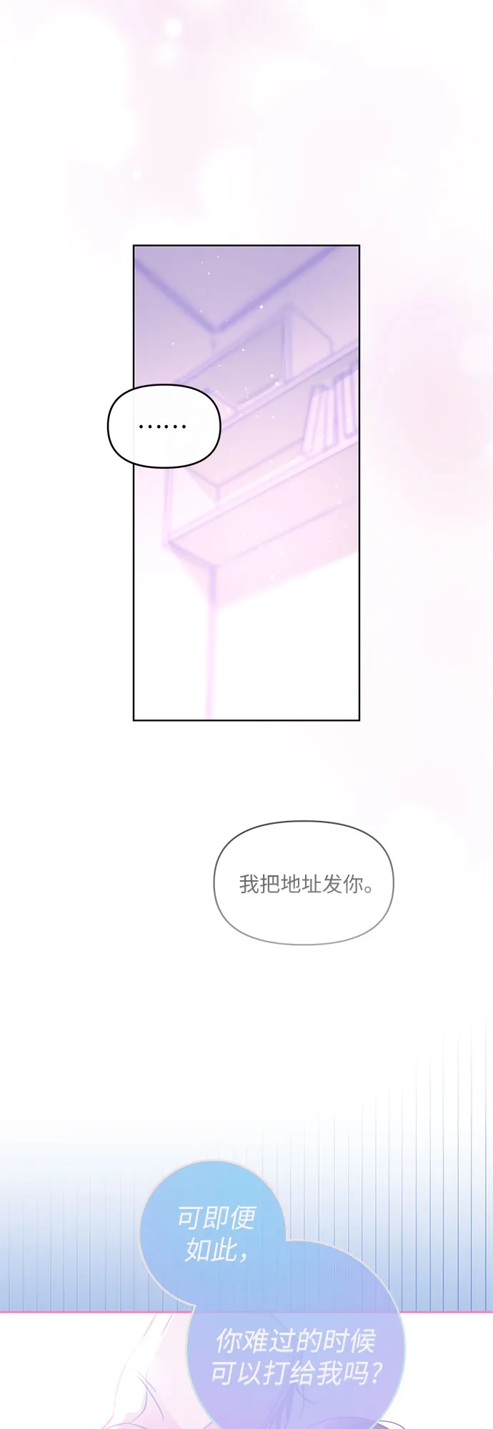 第46话-我们公会的爱豆-꼬보（第2张）