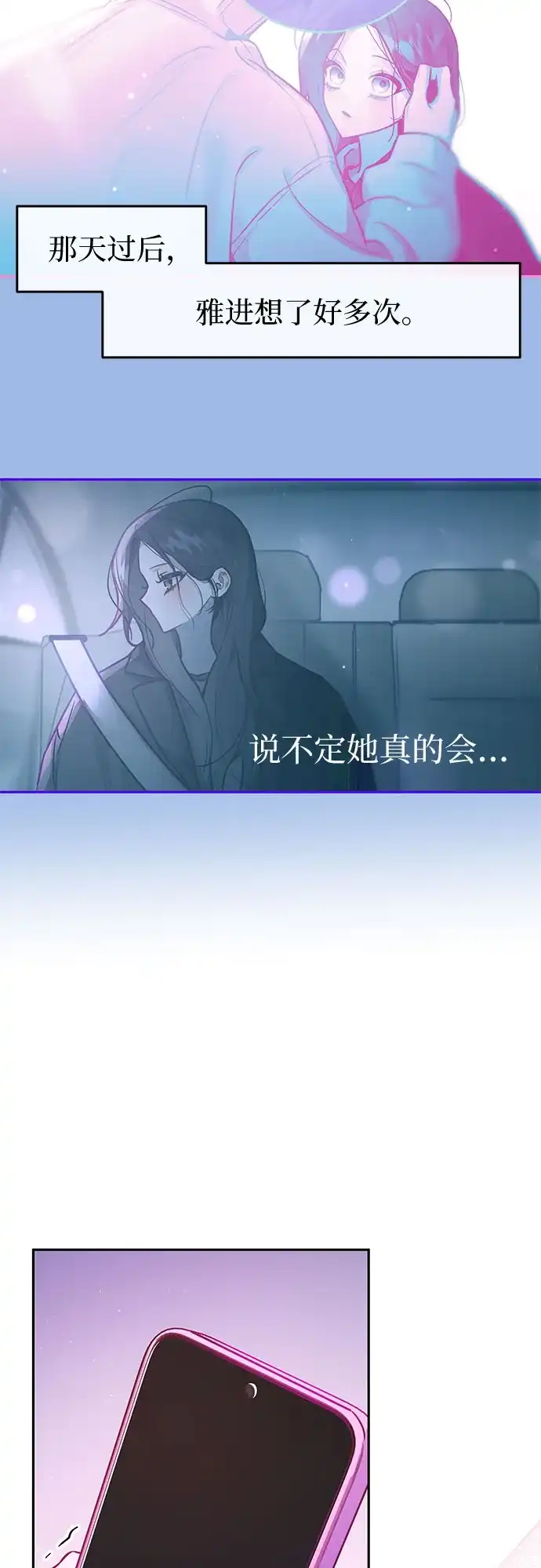 第46话-我们公会的爱豆-꼬보（第3张）