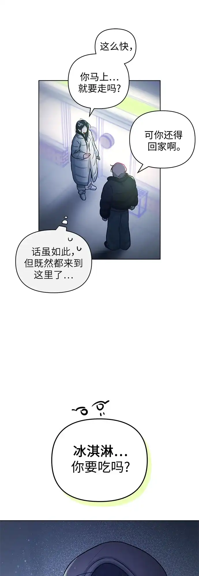 第46话-我们公会的爱豆-꼬보（第16张）