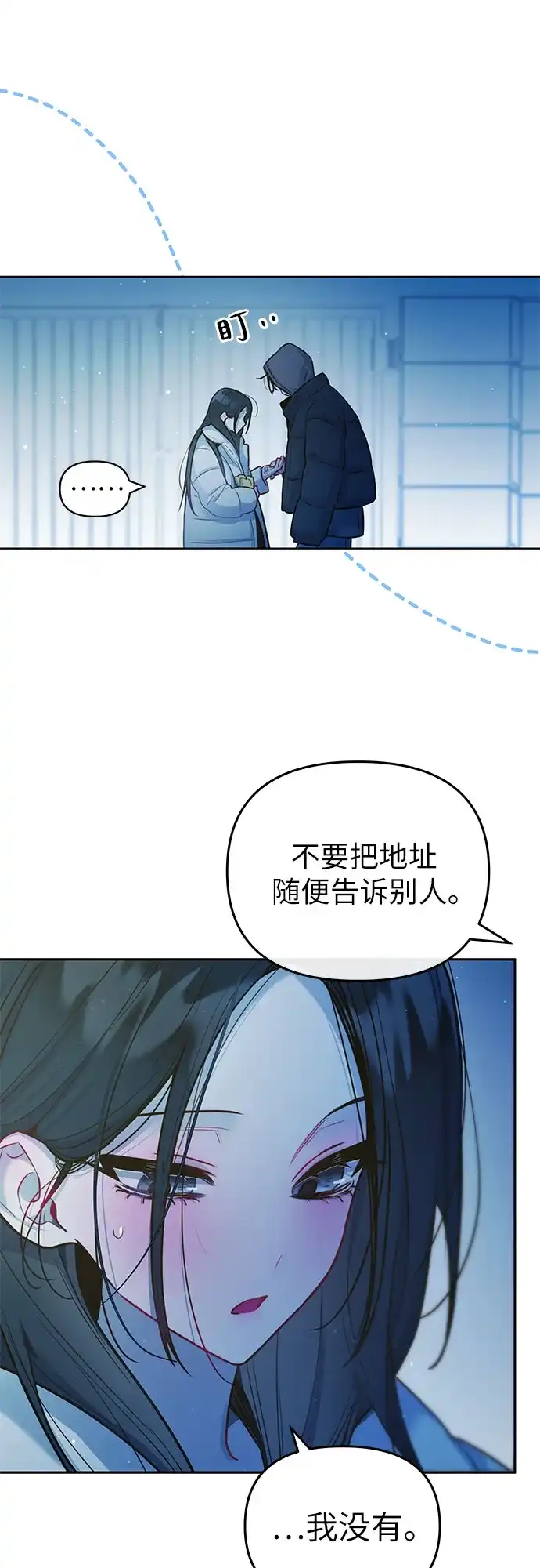 第47话-我们公会的爱豆-꼬보（第6张）