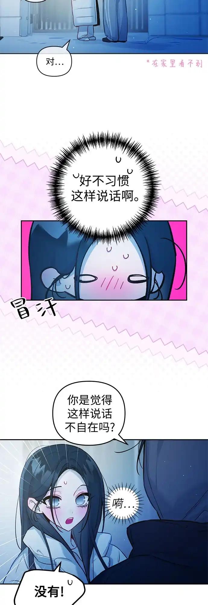 第47话-我们公会的爱豆-꼬보（第2张）