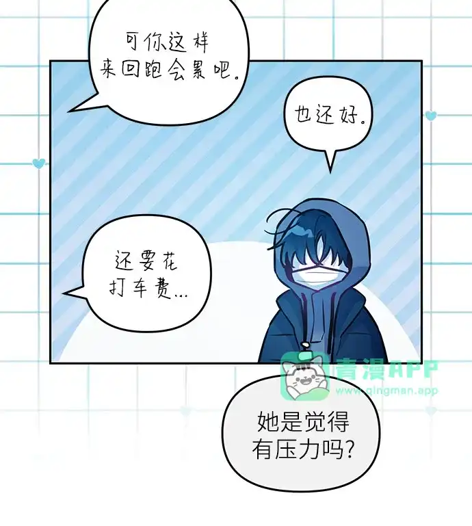 第47话-我们公会的爱豆-꼬보（第10张）