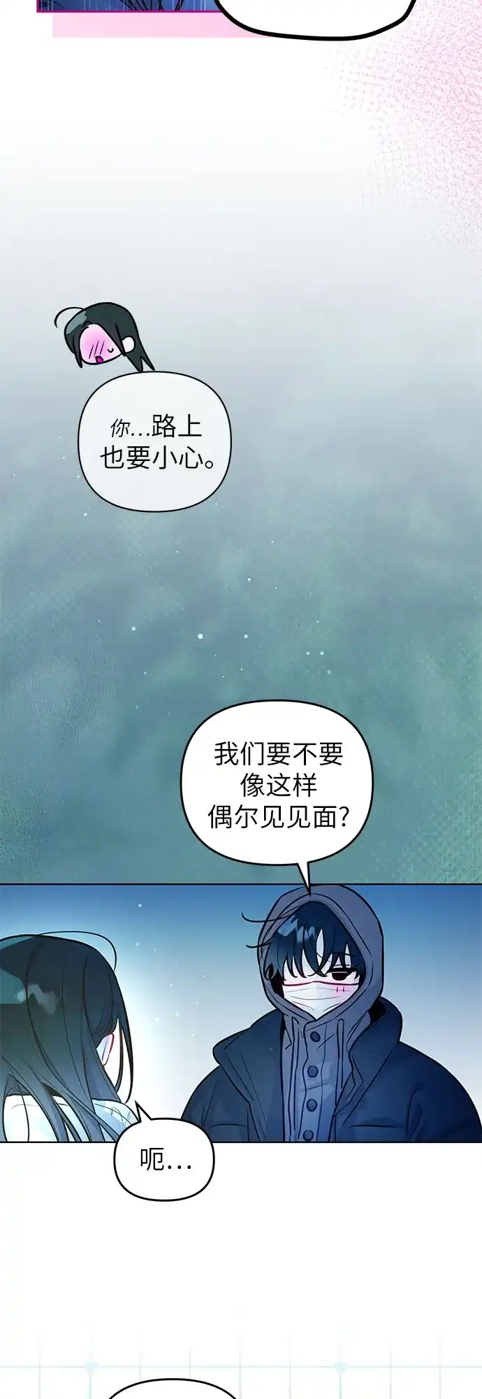 第47话-我们公会的爱豆-꼬보（第9张）